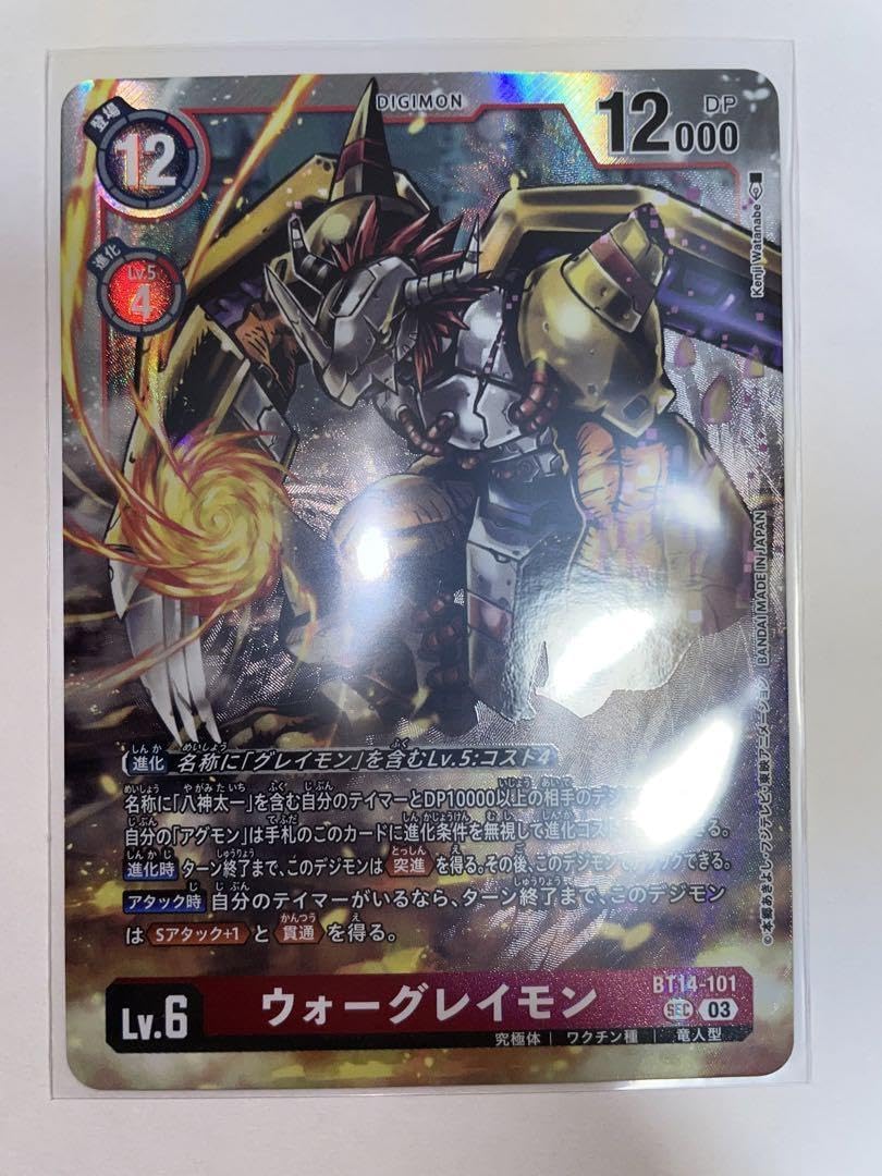 Amazon.co.jp: デジモンカードゲーム BT14 ウォーグレイモン