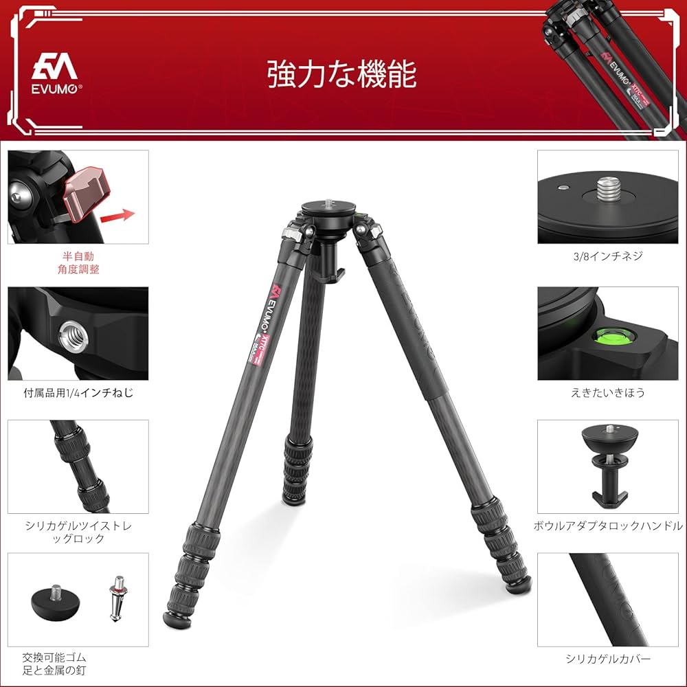 FUJI ET-3000C 三脚 カーボン FUJI ET-3000C 三脚 カーボン FUJI ET-3000C 三脚 カーボン