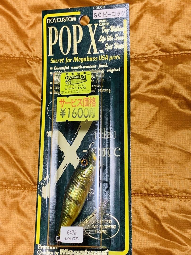 Amazon.co.jp: 超レアPOPX 1996年〜初期8色 MEGABA : おもちゃ