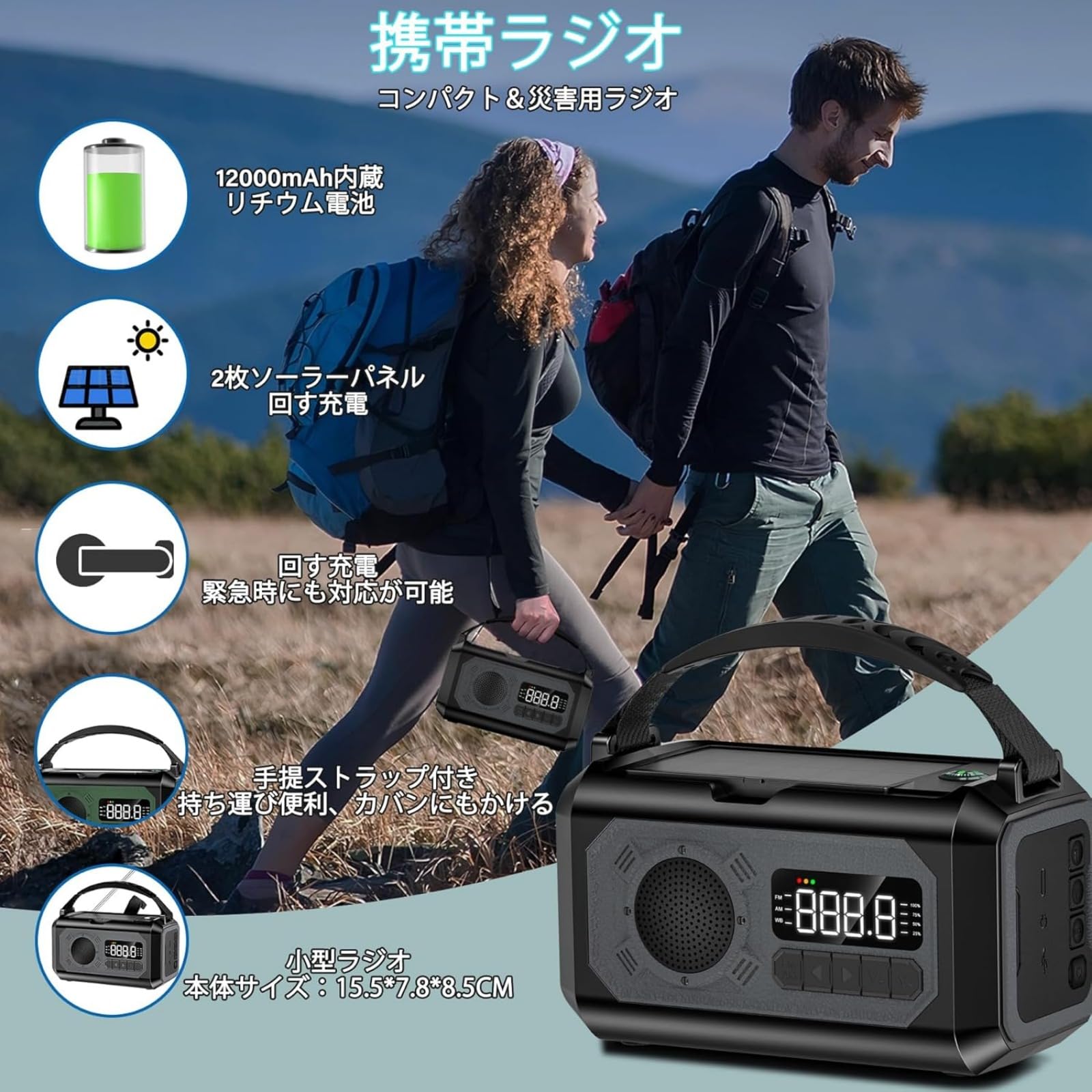 Amazon.co.jp: 【12000mAhバッテリー内蔵】防災ラジオ ソーラー多機能