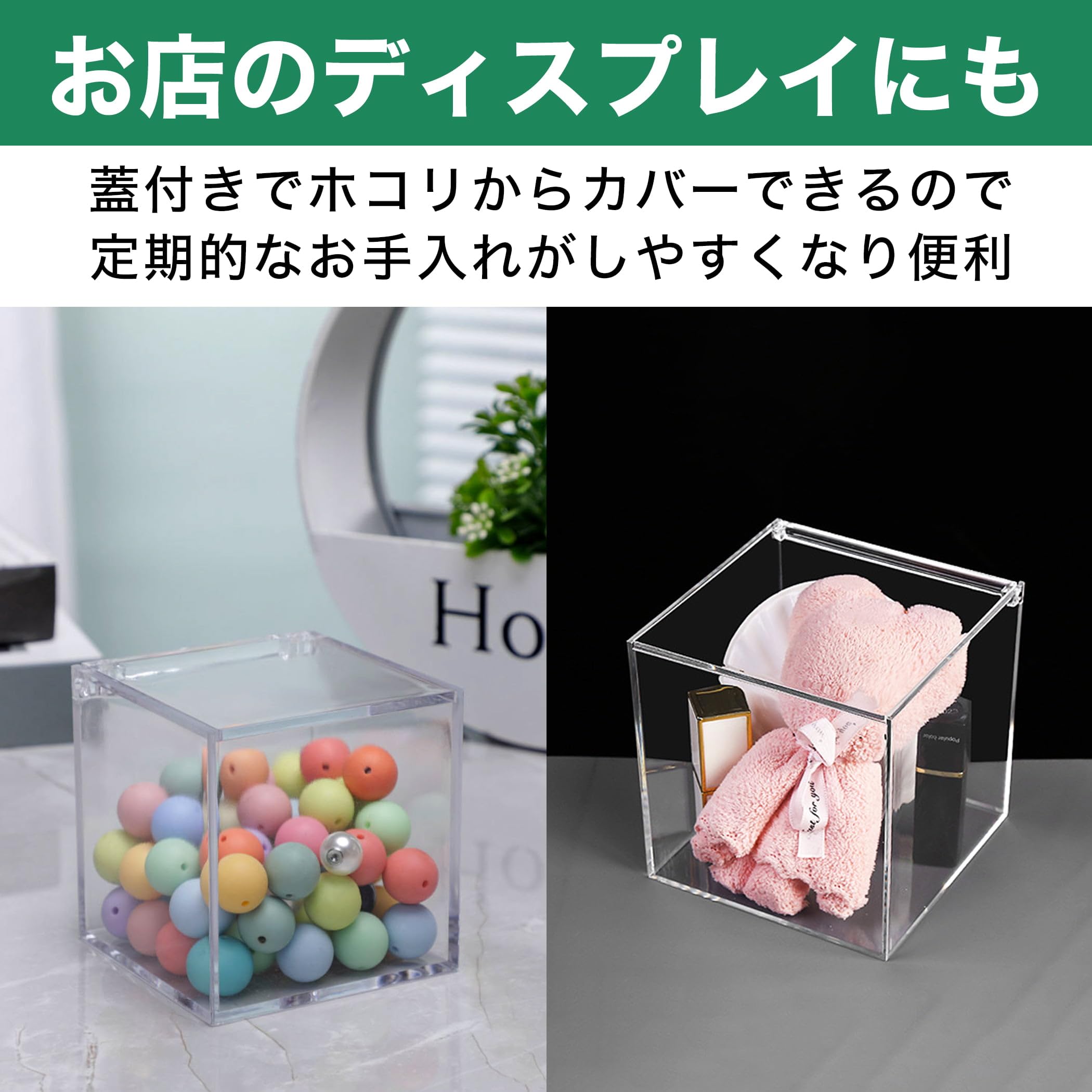 Amazon｜HAMILO アクリルボックス 蓋付き 透明ケース 2点セット (8cm