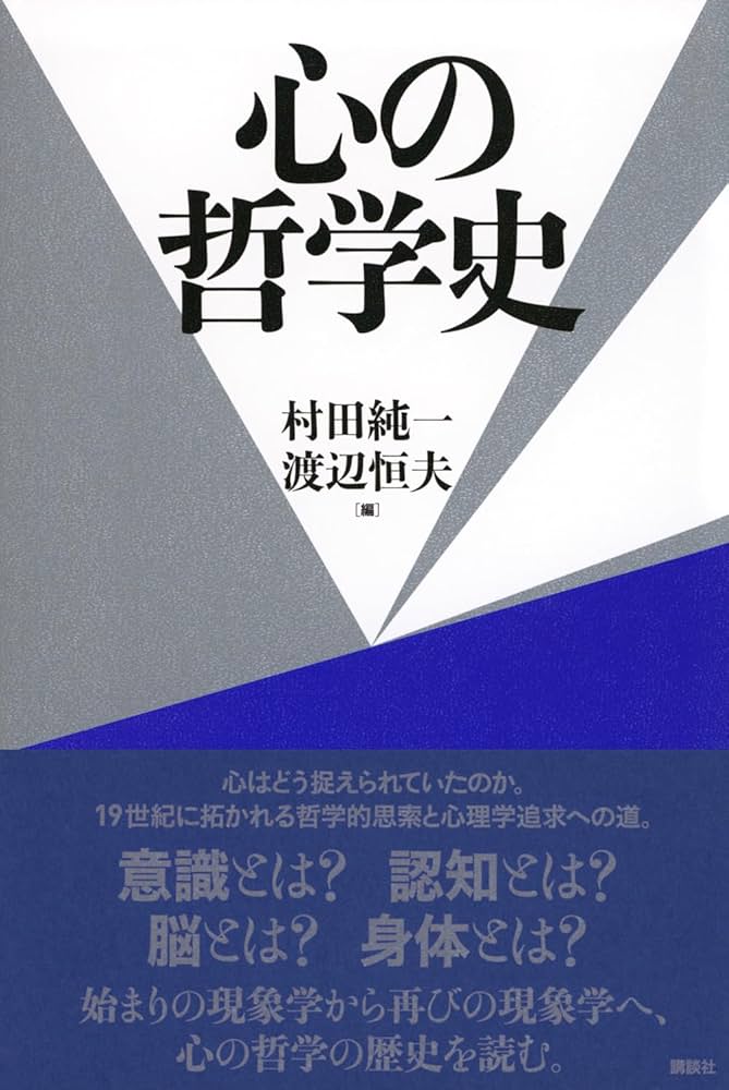 経験論と心の哲学 経験論と心の哲学 | ウィルフリド セラーズ, Sellars,Wilfrid