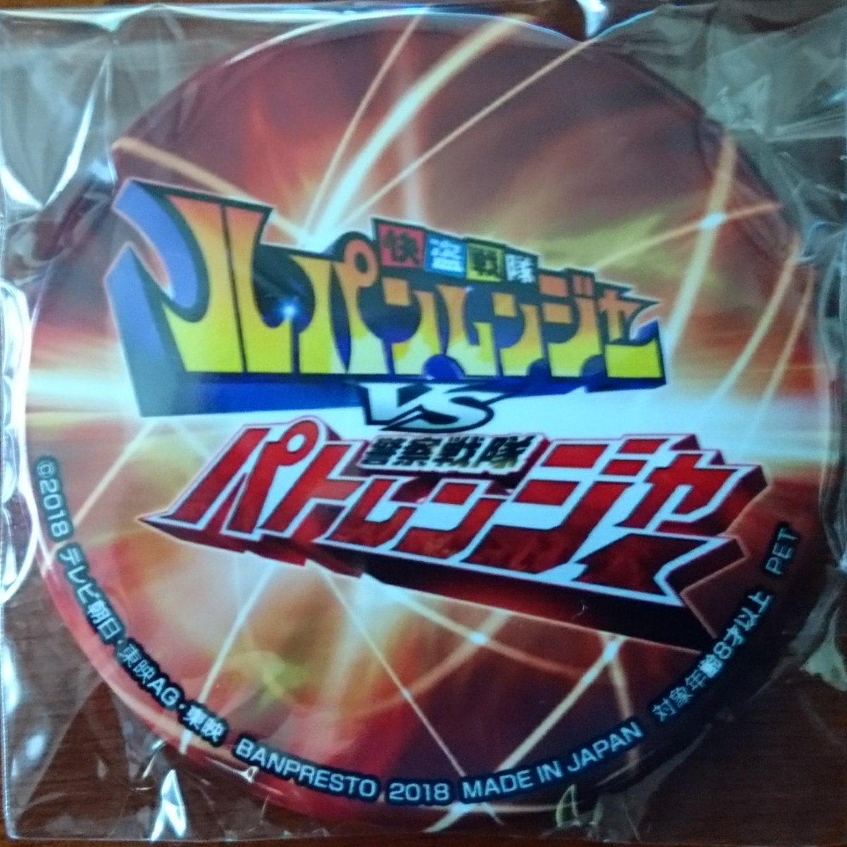 Amazon.co.jp: タイトル ロゴ 快盗戦隊ルパンレンジャー VS 警察戦隊