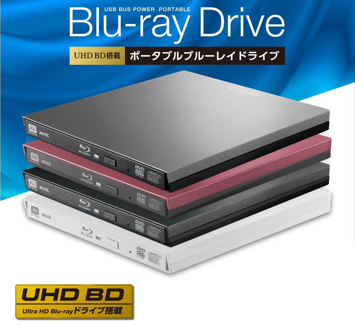 ロジテック LBD-PVA6UCVRD(レッド) ポータブルブルーレイドライブ Amazon.co.jp: ロジテック BD ブルーレイドライブ 外付け
