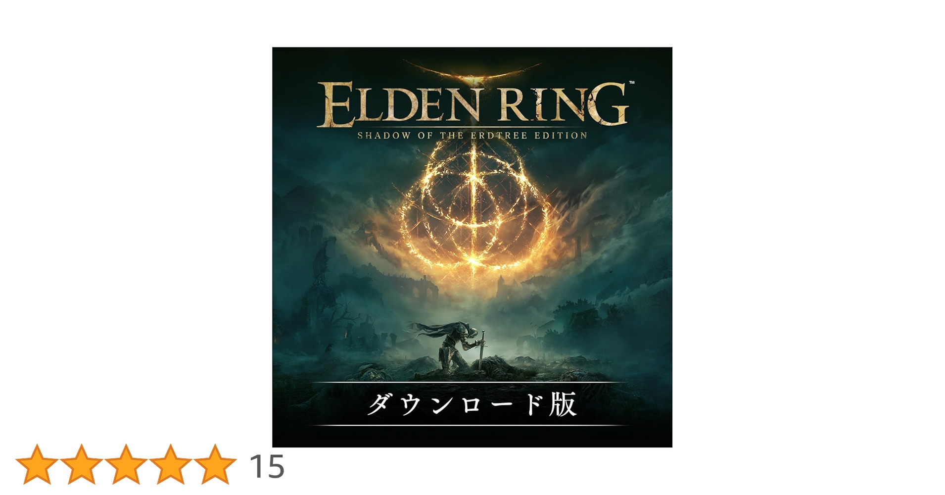 ELDEN RING 通常版 ELDEN RING SHADOW OF THE ERDTREE EDITION 通常版【PS4】 PLJM