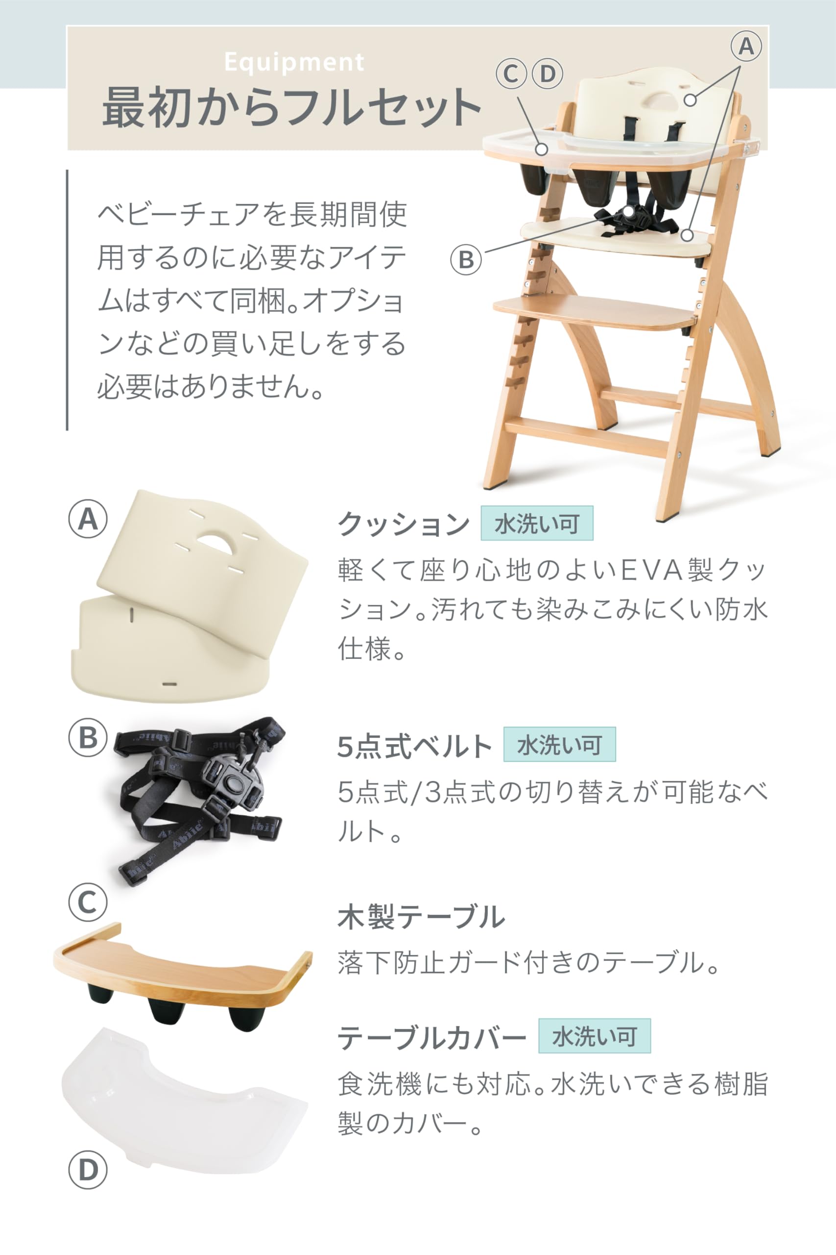 Amazon | [ビヨンドジュニア（Beyond Junior）] ベビーチェア