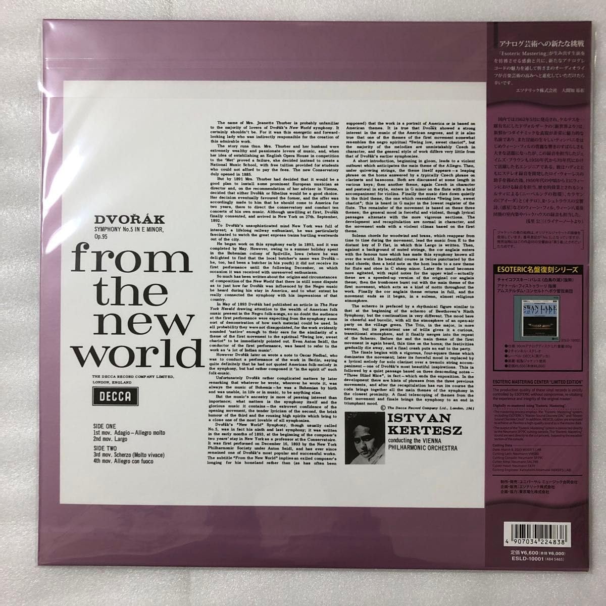 ★新品 未開封　ESOTERIC　エソテリック　ケルテス　新世界より DVOŘÁK From the New World | 製品トップ | エソテリック：日本