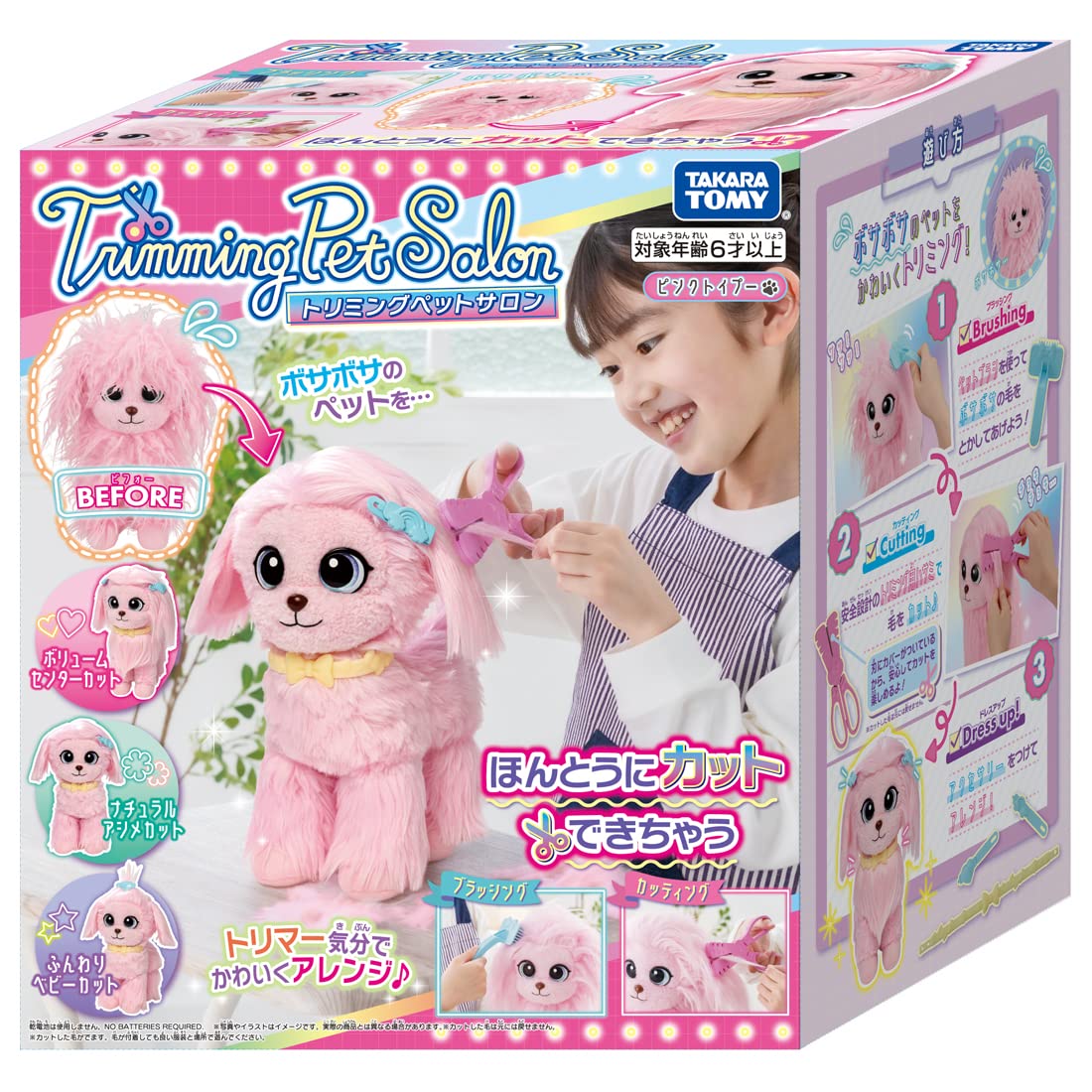 Amazon | タカラトミー(TAKARA TOMY) トリミングペットサロン ピンク