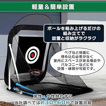 ゴルフトレーニングネット　組み立て式 Amazon | 練習用ネット ゴルフ 【 2m 】 テント型 組み立て式