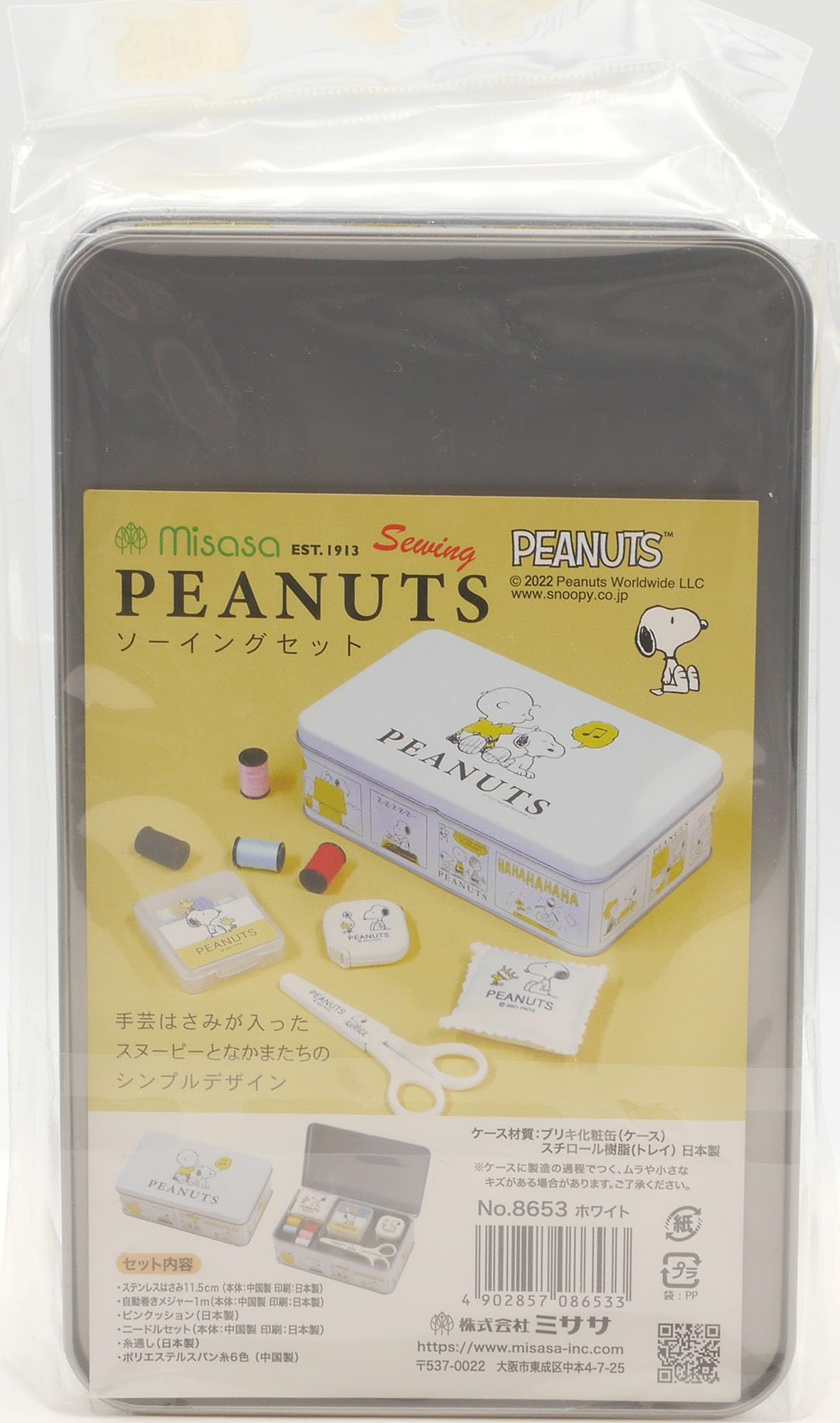 Amazon | ミササ(Misasa) スヌーピー ソーイングセット ブリキ缶タイプ