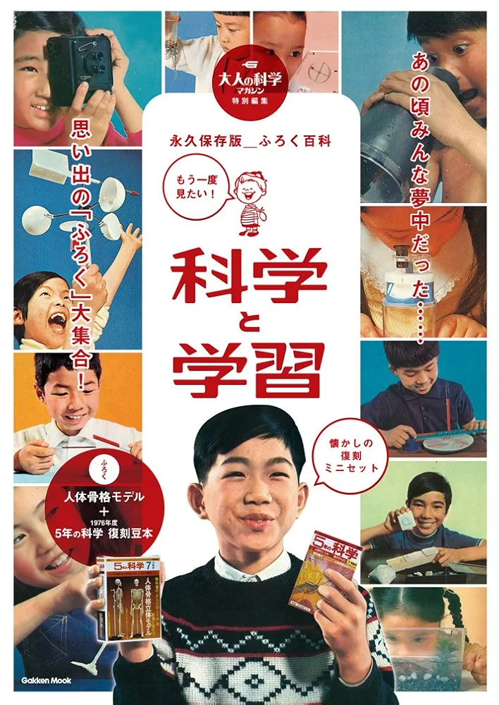 科学と学習の本 51TrYxwjzwL.jpg_BO30,255,255,