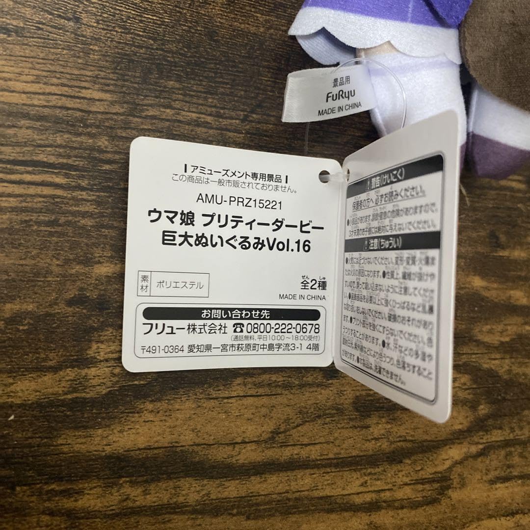 Amazon.co.jp: ミスターシービー 巨大ぬいぐるみvol.16 : おもちゃ