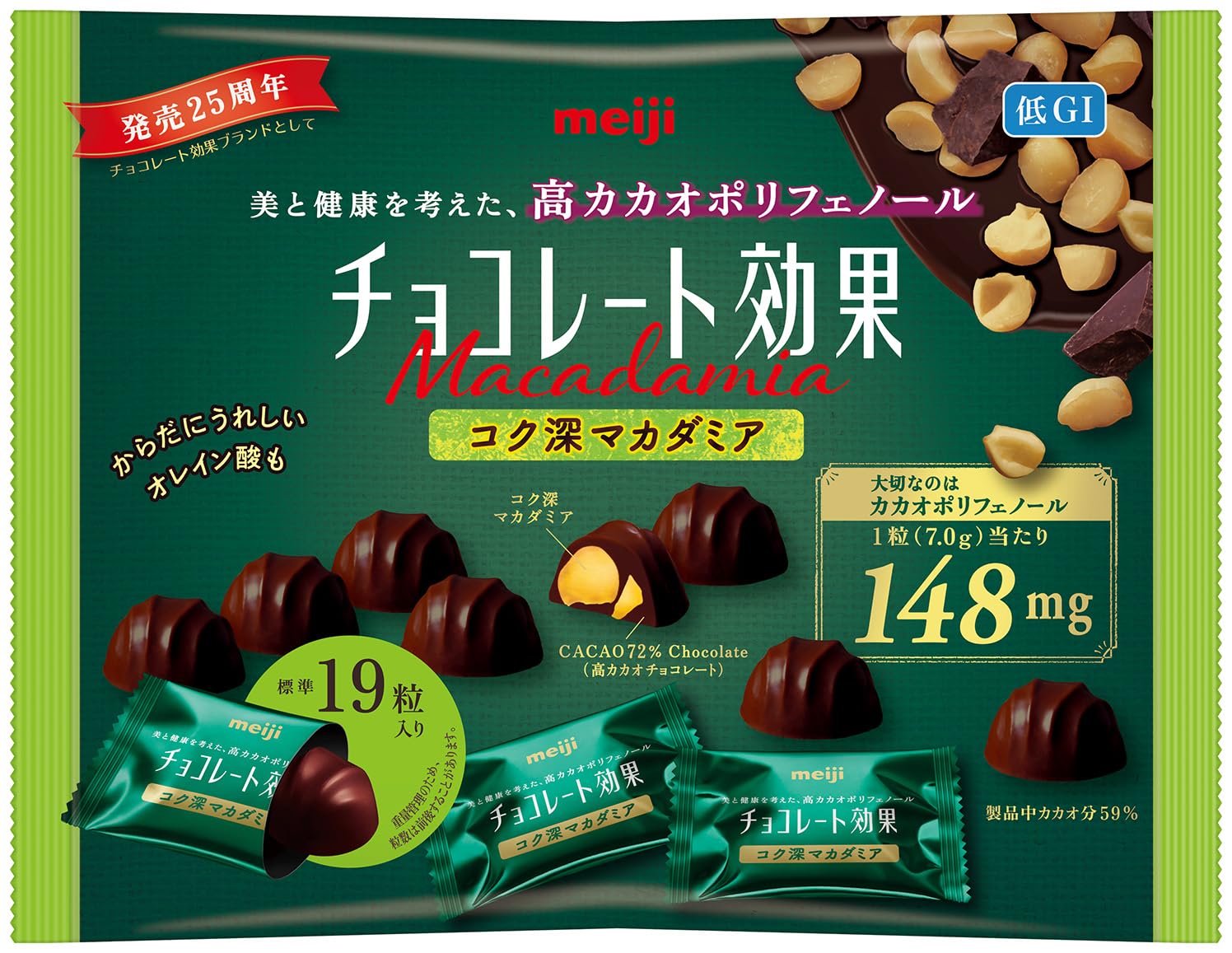 赤髪 meiji チョコレート効果 コク深 1粒7g×19粒×18袋 Amazon | 明治 チョコレート効果カカオ72%マカダミア大袋 133g×18袋