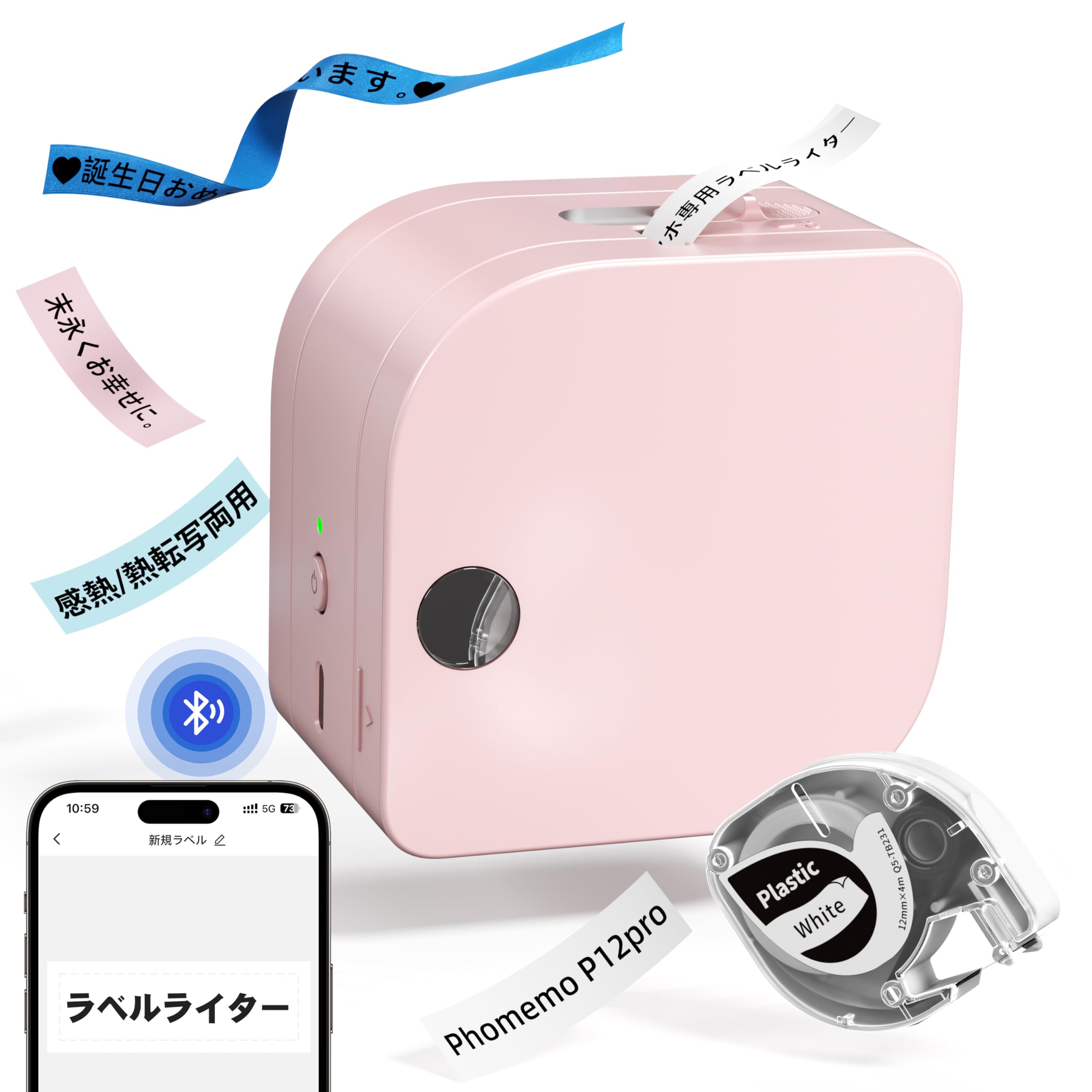 Phomemo ラベルライタースマホ専用 P12 Pro Bluetooth接続…