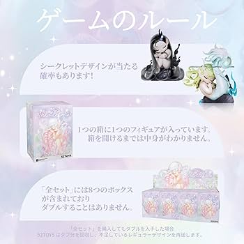 Amazon | 52TOYS SLEEP Elves of Sea「スリープ・海のエルフ