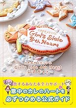 ときめきメモリアル Girl's Side 4th Heart 公式ガイド (B’s LOG COLLECTION)