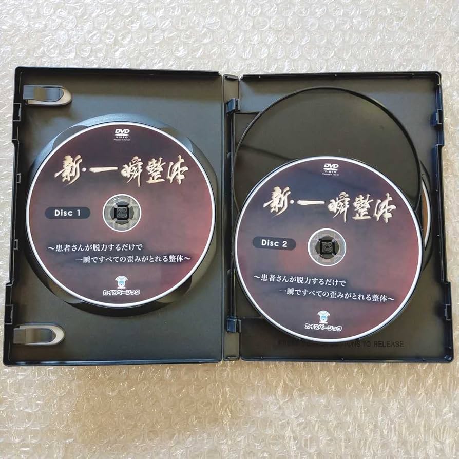 【佐々木マニピュレーション法セミナーDVD 腹部施術・内臓調整編】佐々木繁光 佐々木マニピュレーション法セミナー 腹部施術・内臓調整編