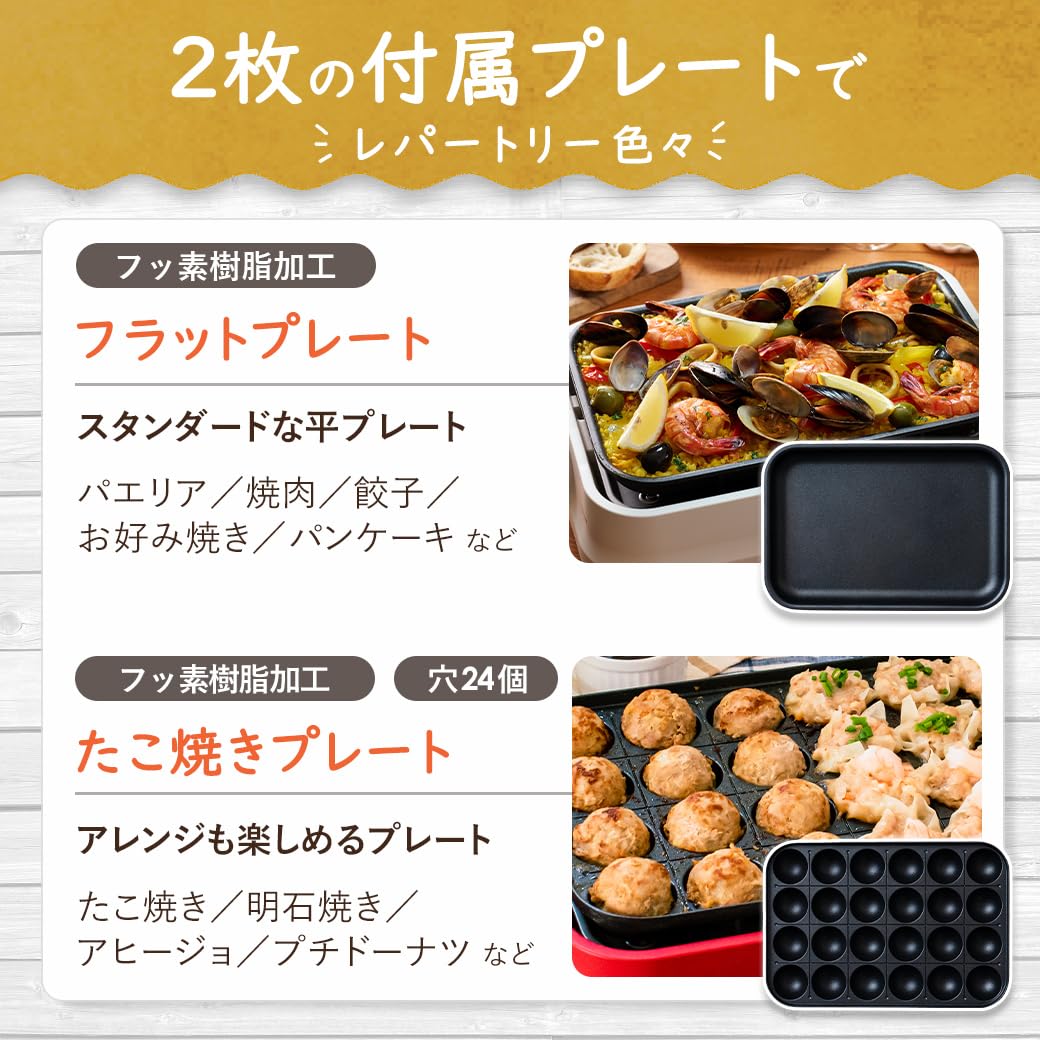 mottole ホットプレート　新品未使用 楽天市場】ホットプレート 焼肉 たこ焼きプレート付き 蓋付き