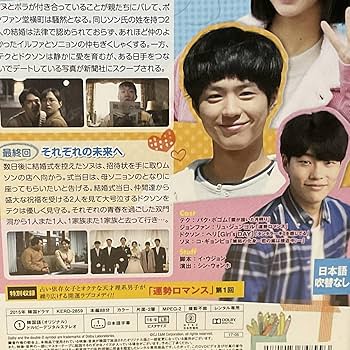 パクボゴム 応答せよ1988公式カード（非売品） Amazon.co.jp: * * 恋のスケッチ ～応答せよ1988～ * 全21巻