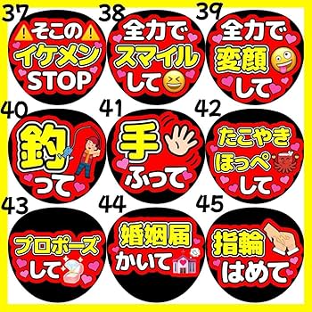 Amazon.co.jp: メンカラ赤 オーダー ファンサ カンペ うちわ文字 文字