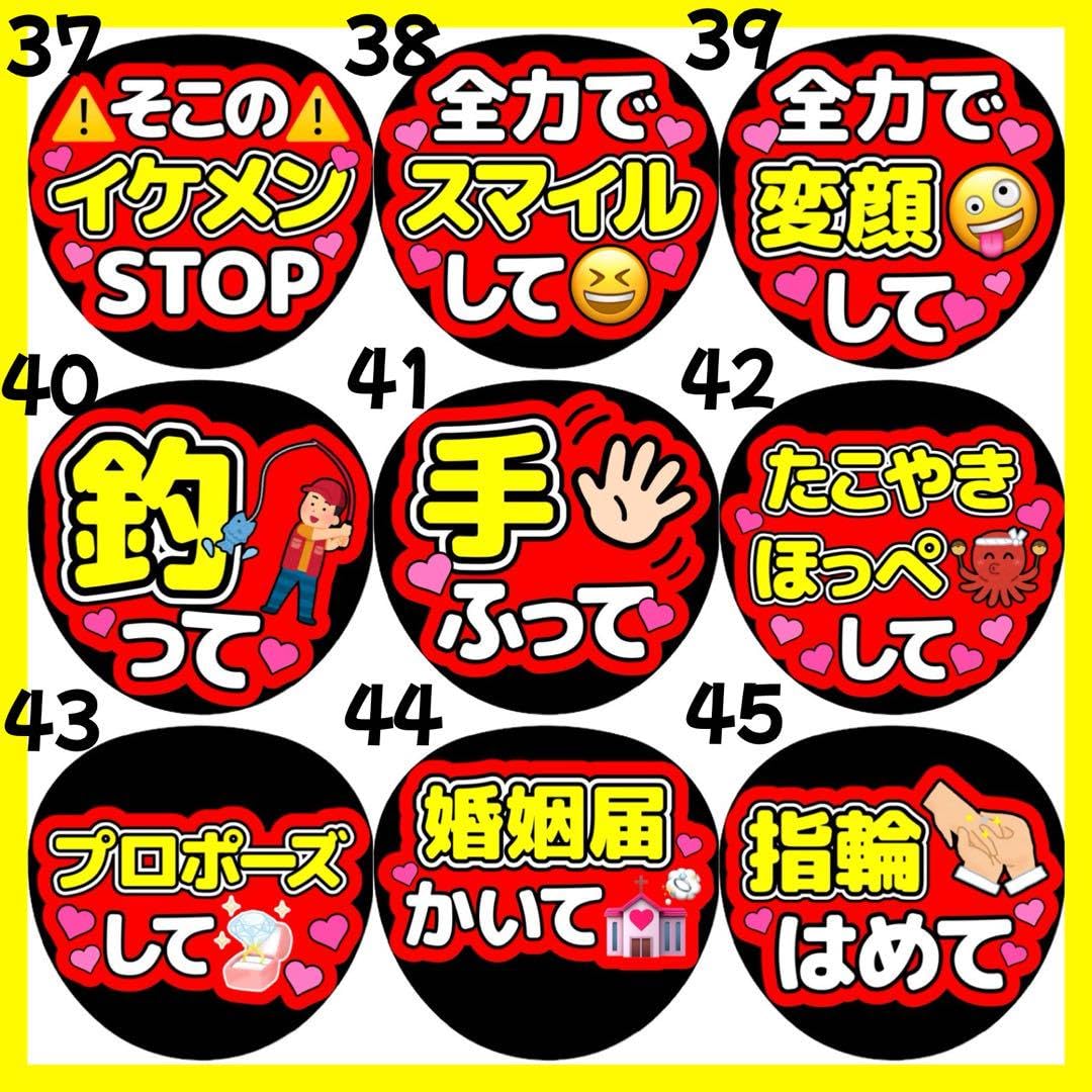 ファンサうちわ　カンペうちわ　うちわ文字　オーダー　団扇屋さん　赤 ファンサうちわ カンペうちわ うちわ文字 オーダー 団扇屋さん