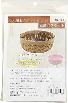 Amazon.co.jp: NASKA クラフトテープキット ゆづ日和 丸底バスケット