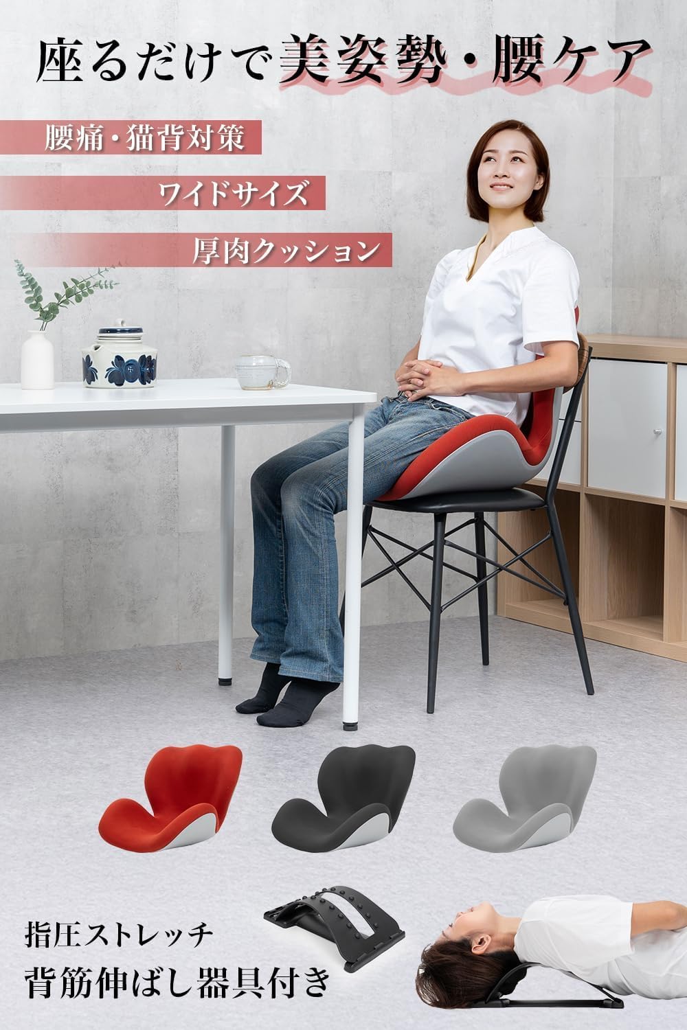 Amazon.co.jp: OTIC 座椅子 背筋 サポート 姿勢矯正クッション 椅子