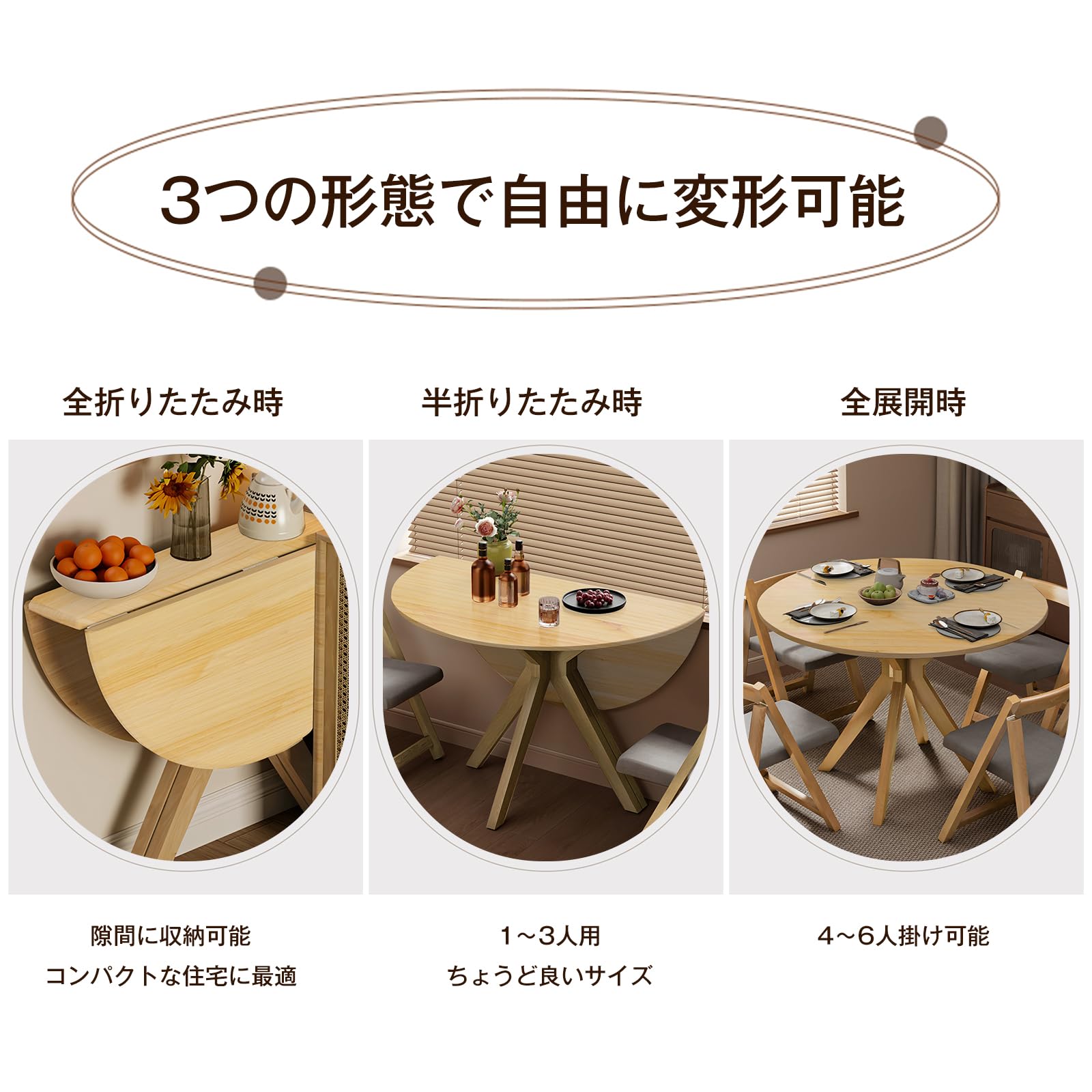Amazon｜幸せな形 食卓テーブル 丸 折りたたみ 天然木 組み立て不要