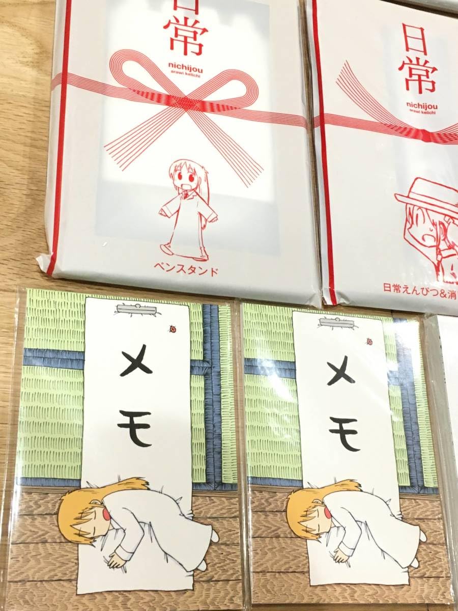 Amazon.co.jp: 少年エース 付録 日常 あらゐけいいち セット ひめくり