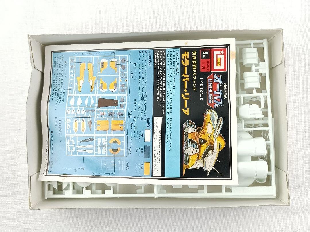 ヴィンテージ　超時空世紀　オーガス　モラーバー・リーア Amazon | 超時空世紀オーガス モラーバー·リーア 1/48