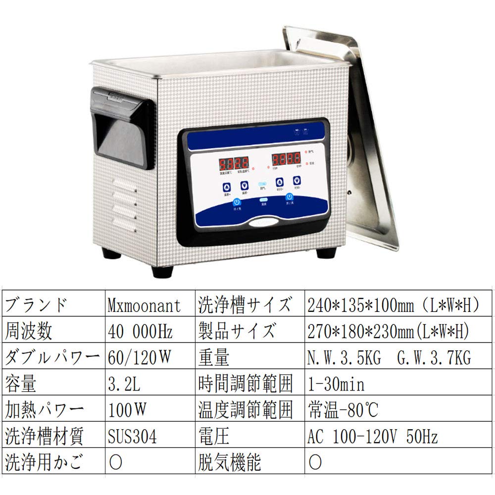 Mxmoonant 6L超音波洗浄機 卓上型超音波クリーナー(元箱以外あり