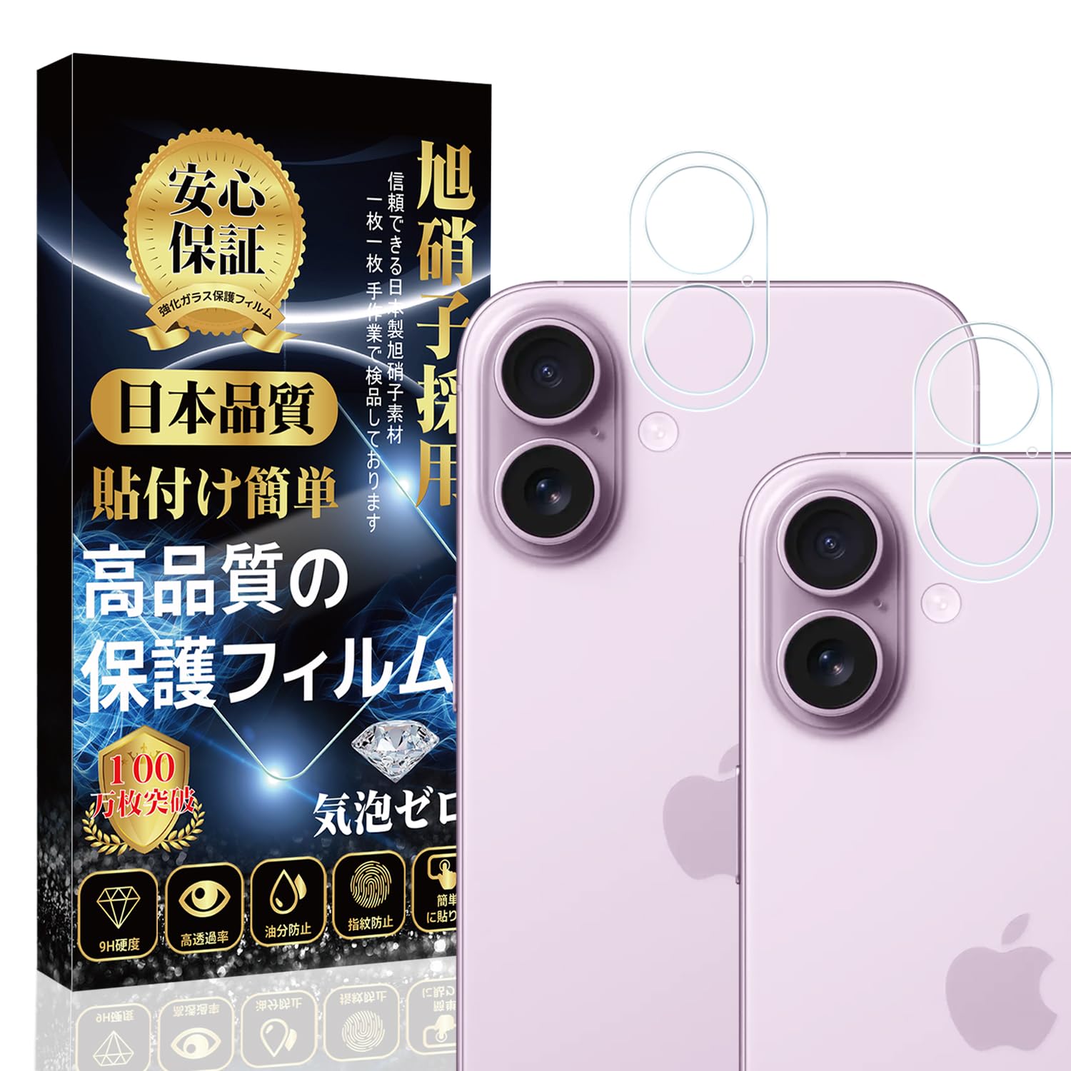 iPhone11 128GB 最大容量100% 保護カバーーカメラフィルム付き Amazon | 対応 iPhone 17 /iPhone 16 カメラフィルム カメラカバー 【2
