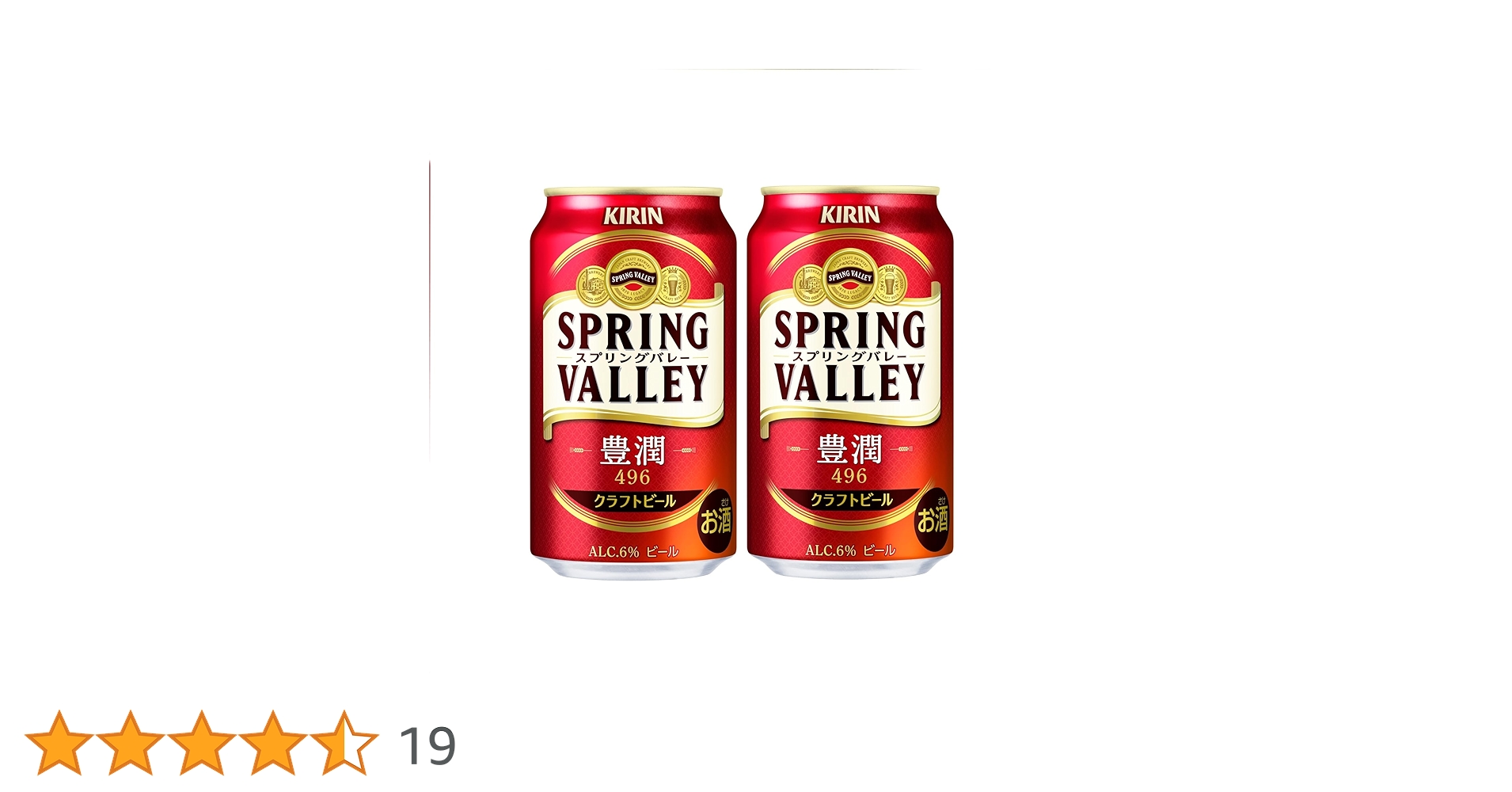 Amazon.co.jp: 【クラフトビール】キリン SPRING VALLEY(スプリング