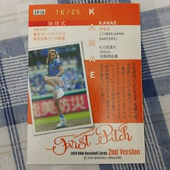 Amazon | KANAE ベ―スボールマガジン社BBM2019 2nd Version | アイドル