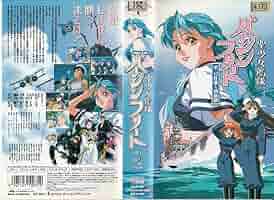 聖少女艦隊バージンフリート 第2号作戦　五月の雪：中古DVD Amazon.co.jp: 聖少女艦隊バージンフリート 第2号作戦～五月の雪