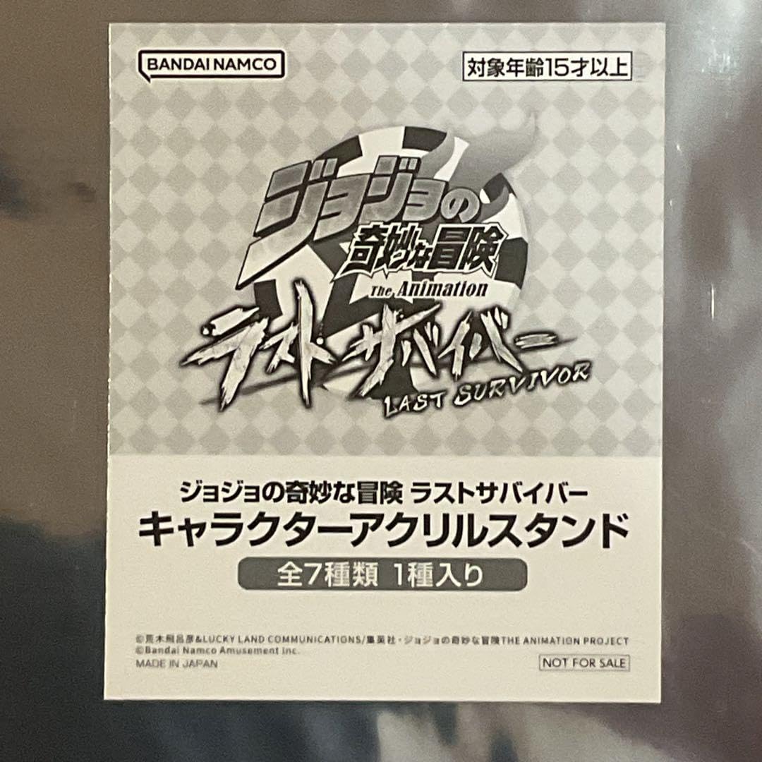 Amazon.co.jp: ジョジョの奇妙な冒険 サバイバー リゾット ネエロ