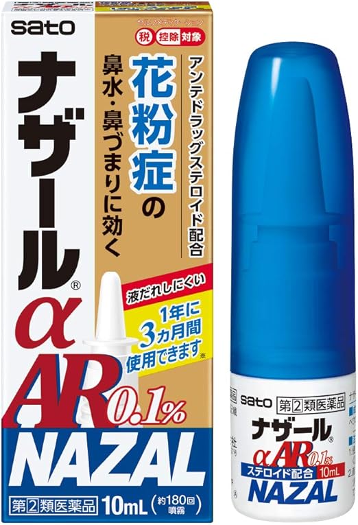 Amazon 指定第2類医薬品 ナザールaar0 1 10ml セルフメディケーション税制対象商品 佐藤製薬 ドラッグストア Amazon 指定第2類医薬品 ナザールaar0 1 10ml セルフメディケーション税制対象商品 佐藤製薬 ドラッグストア