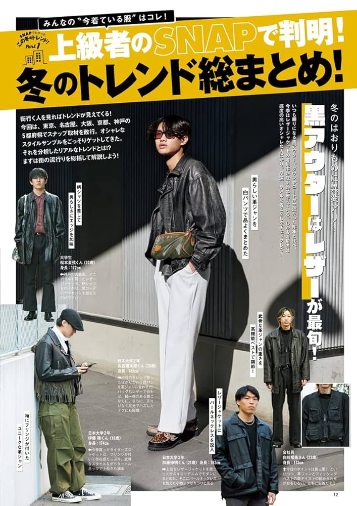 FINEBOYS 小瀧望 切り抜き 30冊分 237枚 FINE BOYS 2022.2 ジャニーズWEST 小瀧望 - メルカリ