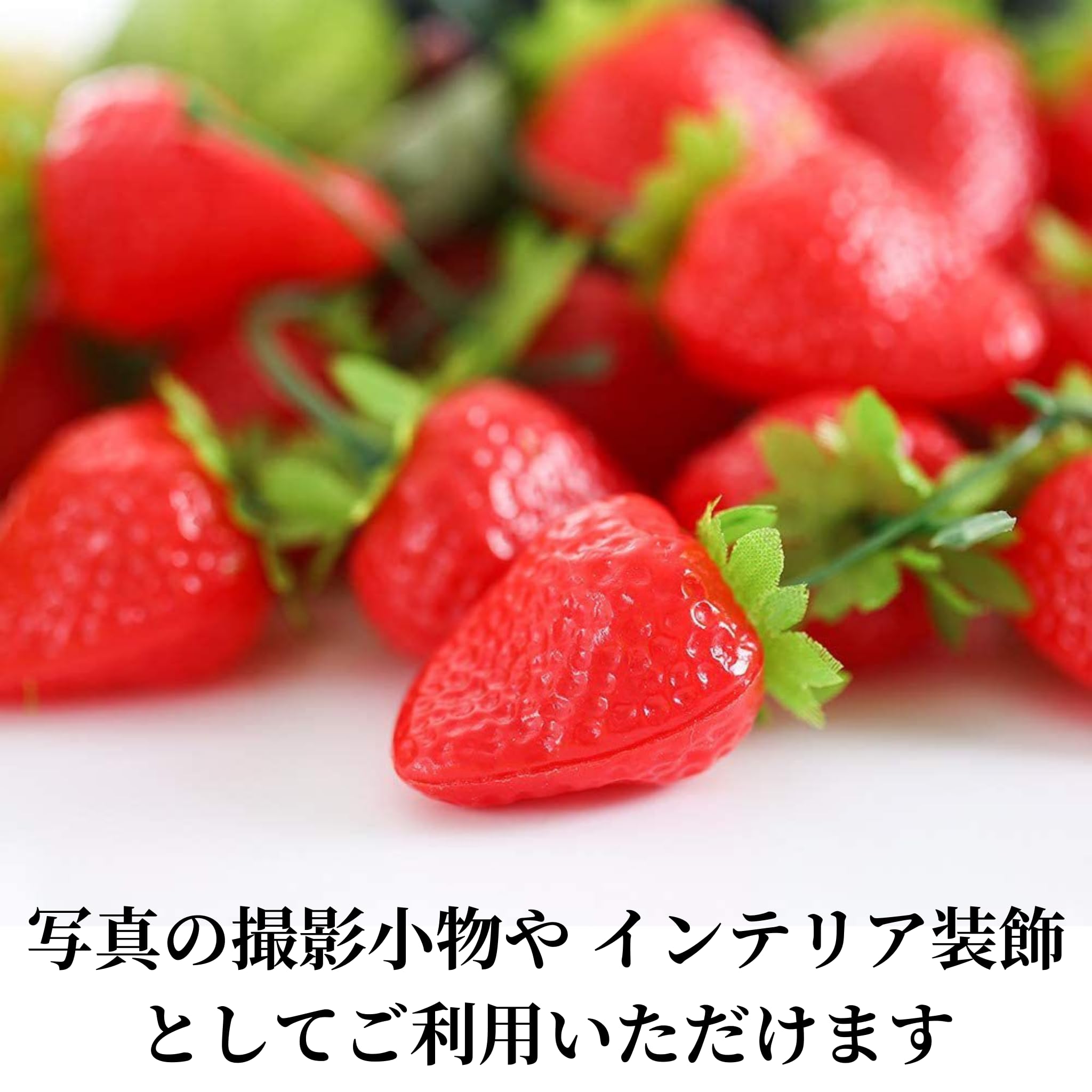 Amazon.co.jp: Golspia フェイクフルーツ いちご 撮影 小物 苺 食品