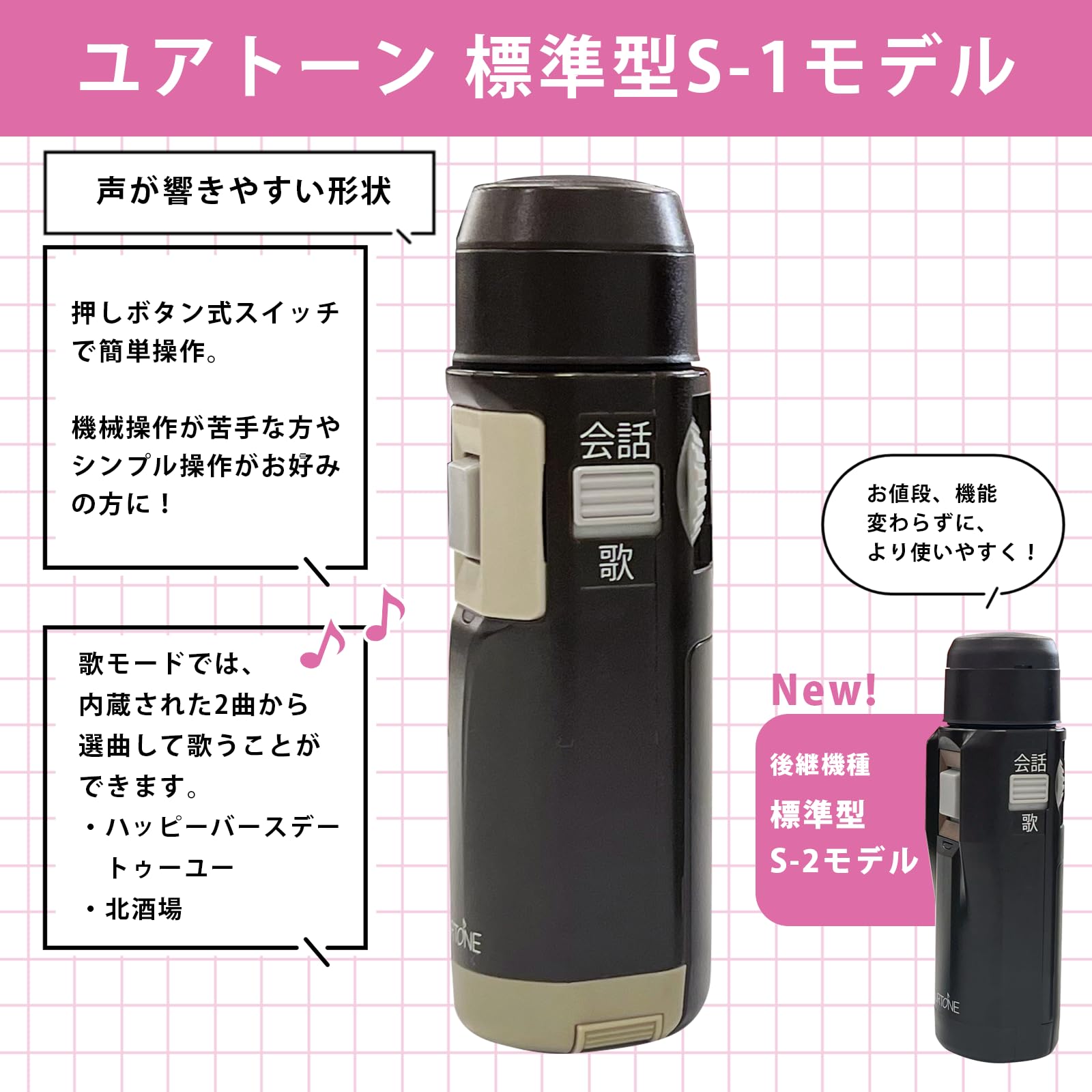 Amazon | DENCOM 電気式人工喉頭 ユアトーン 標準型【S-1モデル  