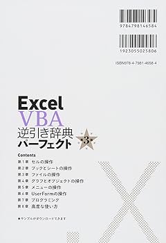 【中古】 Ｅｘｃｅｌ　ＶＢＡサンプル活用辞典 ９７／２０００／２００２対応/ソーテック社/ＩＴＰ 中古】 Excel VBAサンプル活用辞典 97／2000