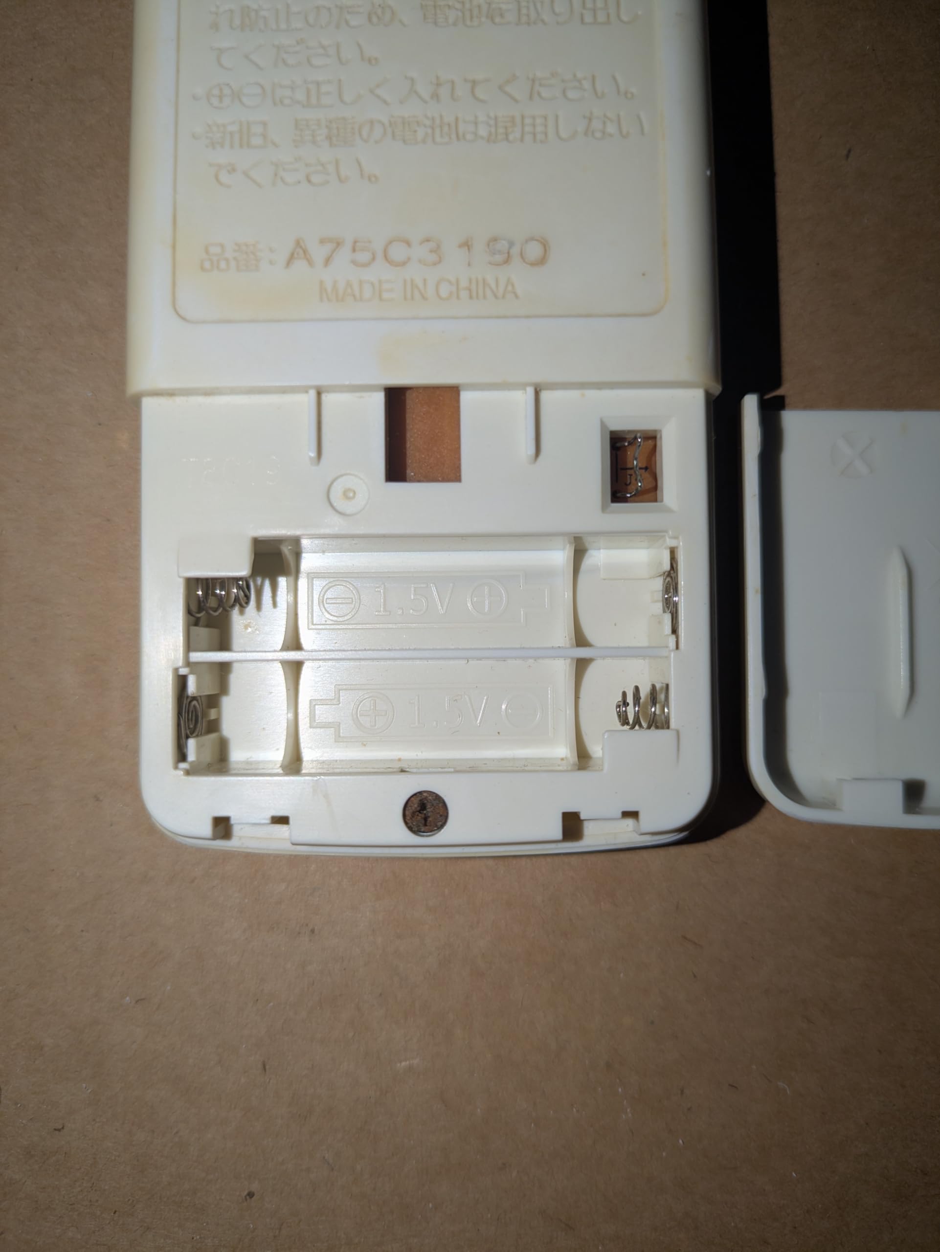 Amazon.co.jp: ナショナル エアコンリモコン A75C3190 : ホーム＆キッチン