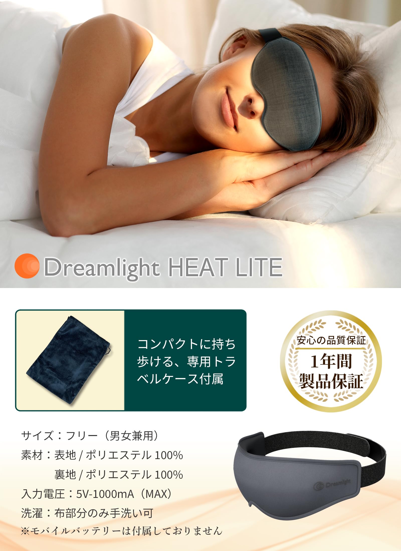 Amazon.co.jp: ポータブルホットアイマスク ドリームライトヒート