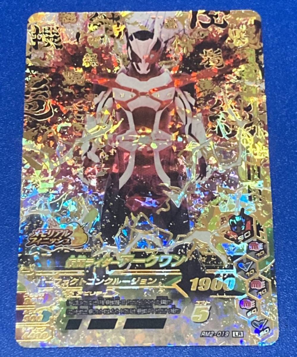 Amazon | ガンバライジング リリリミックス RM2弾LR仮面ライダーアーク