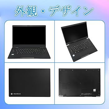 Amazon.co.jp: 【整備済み品】ノートパソコン 東芝 Dynabook G83 13.3
