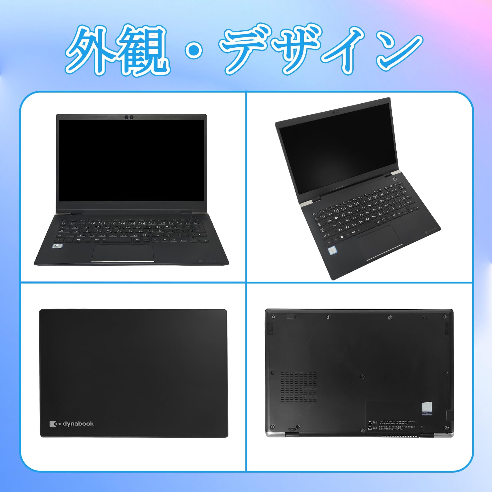 Amazon.co.jp: 【整備済み品】ノートパソコン 東芝 Dynabook G83 13.3