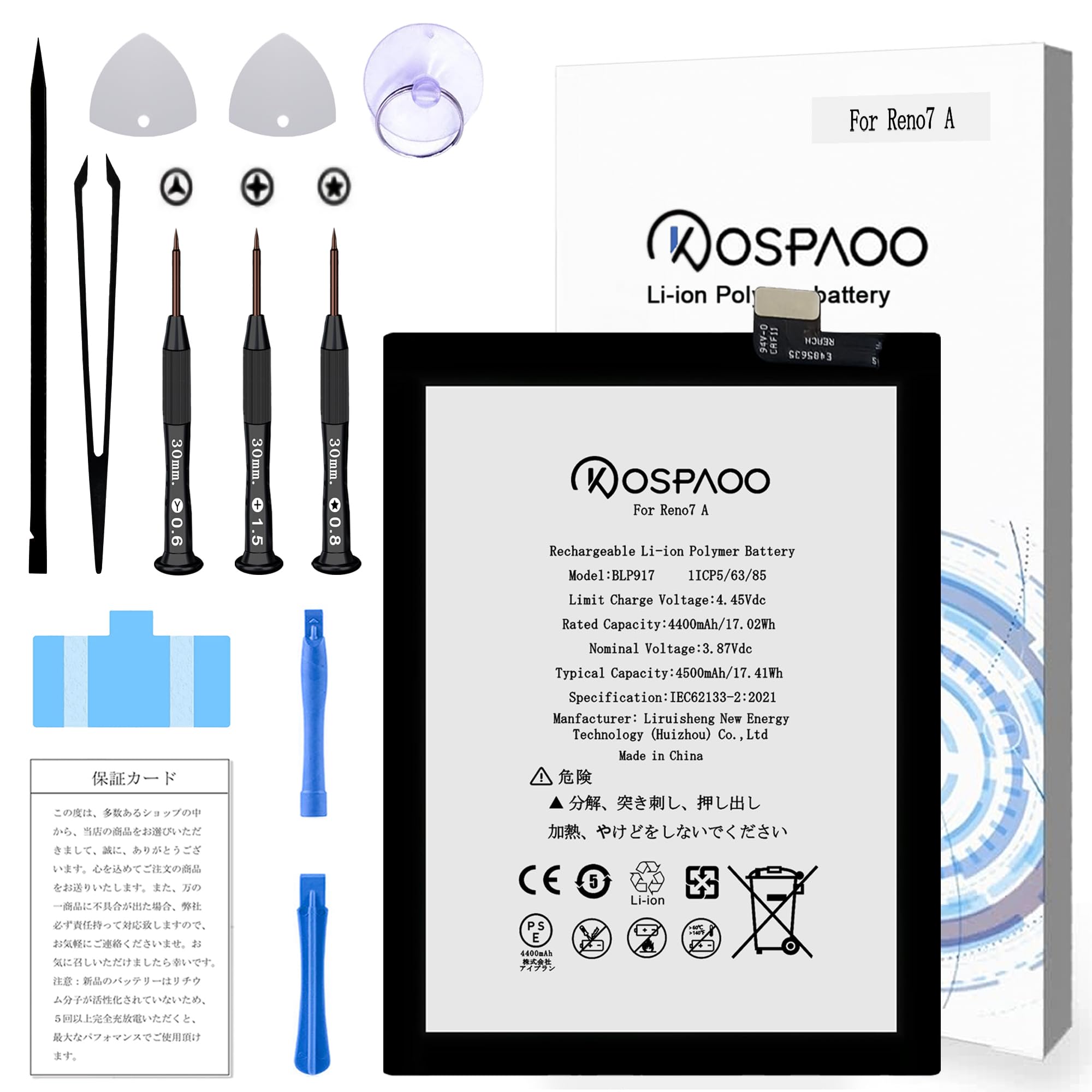 Amazon | KOSPAOO for OPPO Reno7 A バッテリー互換 容量4400mAh 3.87V