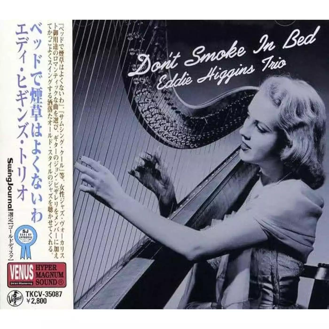 EDDIE HIGGINS TRIO - Don't Smoke In Bed (reissue) - GATEFOLD 180 GRAM VINYL 2XLP