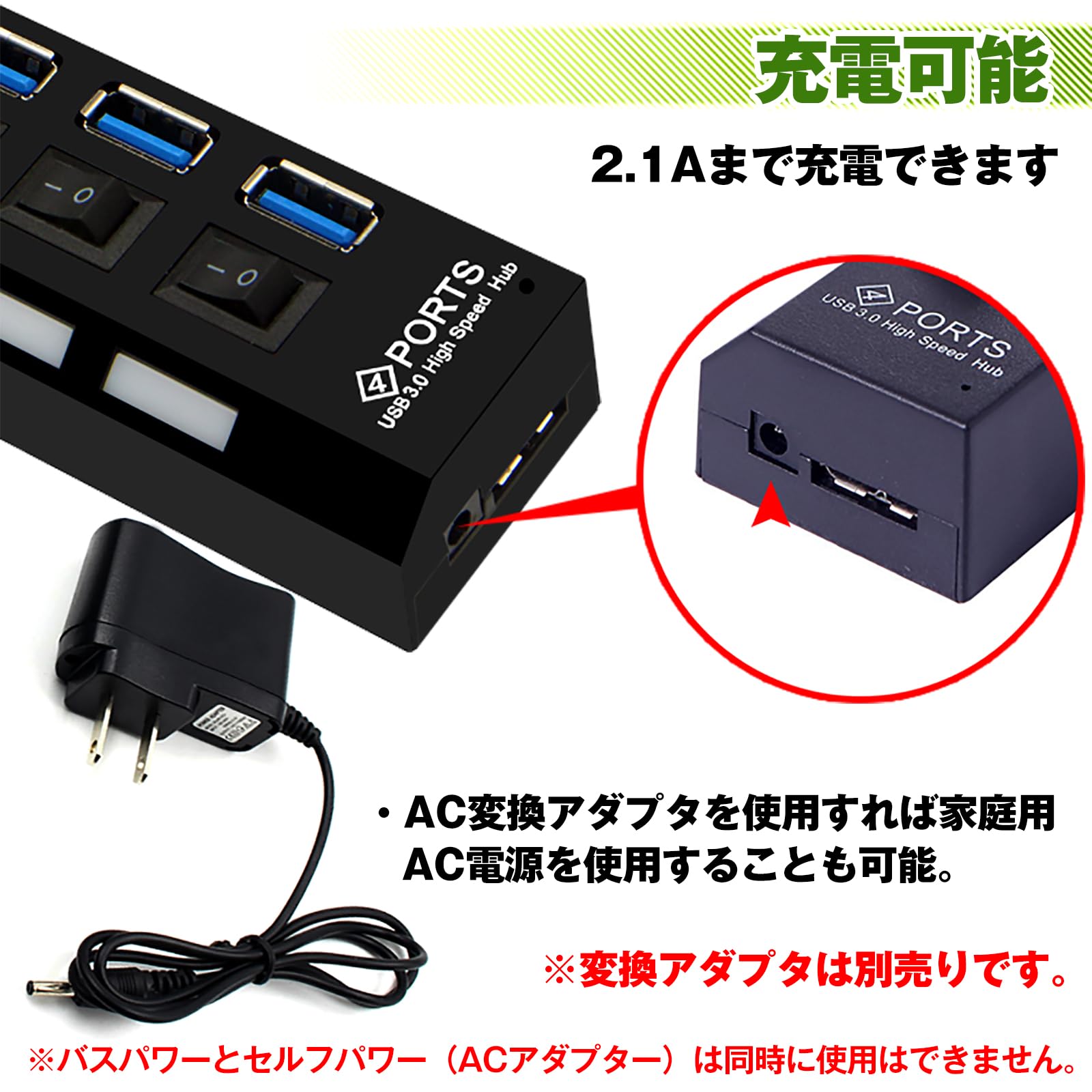 Amazon | 通販のトココ 充電器 変換 パソコン オン オフ スイッチ 7