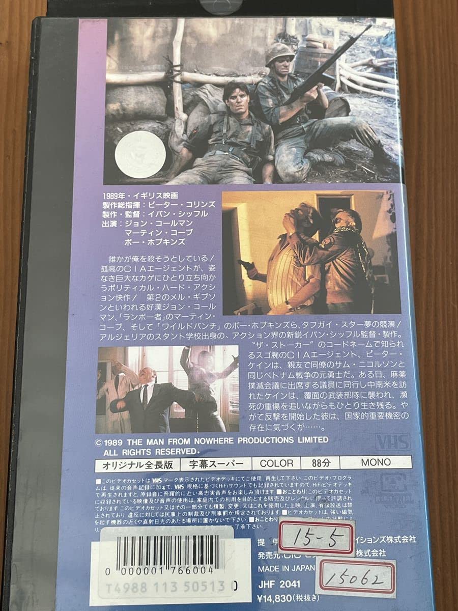 Amazon.co.jp: ！早い者勝ち！DVD未発売□廃盤VHS□希少ビデオ□マッド